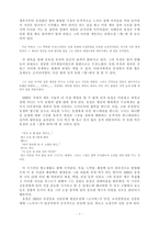 [문학의이해 공통]역사전기적 비평의 방법론으로 김유정문학을 분석해보시오-2