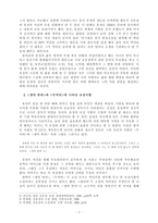 [문학의이해 공통]역사전기적 비평의 방법론으로 김유정문학을 분석해보시오-3