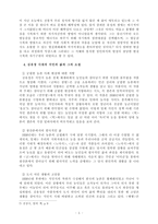 [문학의이해 공통]역사전기적 비평의 방법론으로 김유정문학을 분석해보시오-5
