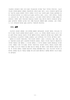 [문학의이해 공통]역사전기적 비평의 방법론으로 김유정문학을 분석해보시오-6