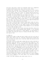 [사회복지와문화다양성_공통]문화적 다양성의 배경을 가진 외국인(주민) 또는 다문화가족이 겪는 문제나 욕구를 파악해 보고, 사회복지실천적 또는 정책적 대안을 논하시오.-2