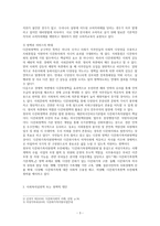 [사회복지와문화다양성_공통]문화적 다양성의 배경을 가진 외국인(주민) 또는 다문화가족이 겪는 문제나 욕구를 파악해 보고, 사회복지실천적 또는 정책적 대안을 논하시오.-3