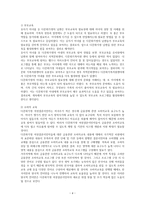 [사회복지와문화다양성_공통]문화적 다양성의 배경을 가진 외국인(주민) 또는 다문화가족이 겪는 문제나 욕구를 파악해 보고, 사회복지실천적 또는 정책적 대안을 논하시오.-4