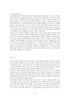 [사회복지와문화다양성_공통]문화적 다양성의 배경을 가진 외국인(주민) 또는 다문화가족이 겪는 문제나 욕구를 파악해 보고, 사회복지실천적 또는 정책적 대안을 논하시오.-5