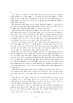 [방통대]사회복지는 정치인 이유를 설명하고 하나의 사례를 들어 설명하시오. 또한 위에서 든 사례가 좀 더 좋은 방향으로 개선될 수 있는 정치적 방안을 적으시오.-2