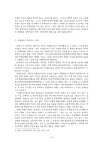 [방통대]사회복지는 정치인 이유를 설명하고 하나의 사례를 들어 설명하시오. 또한 위에서 든 사례가 좀 더 좋은 방향으로 개선될 수 있는 정치적 방안을 적으시오.-3