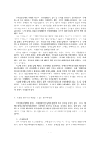 [방통대]사회복지는 정치인 이유를 설명하고 하나의 사례를 들어 설명하시오. 또한 위에서 든 사례가 좀 더 좋은 방향으로 개선될 수 있는 정치적 방안을 적으시오.-4