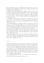 [방통대]사회복지는 정치인 이유를 설명하고 하나의 사례를 들어 설명하시오. 또한 위에서 든 사례가 좀 더 좋은 방향으로 개선될 수 있는 정치적 방안을 적으시오.-5