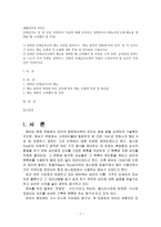 [단체급식관리_공통]단체급식소 중 한 곳을 선정하여 다음에 대해 조사하고 설명하시오.(메뉴사진,유형,메뉴를 계획할 때 고려해야 할 사항)-1
