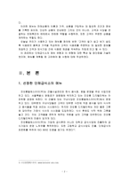 [단체급식관리_공통]단체급식소 중 한 곳을 선정하여 다음에 대해 조사하고 설명하시오.(메뉴사진,유형,메뉴를 계획할 때 고려해야 할 사항)-2