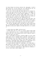 [단체급식관리_공통]단체급식소 중 한 곳을 선정하여 다음에 대해 조사하고 설명하시오.(메뉴사진,유형,메뉴를 계획할 때 고려해야 할 사항)-6