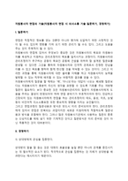 자원봉사자 면접의 기술(자원봉사자 면접 시 의사소통 기술-질문하기, 경청하기)-1