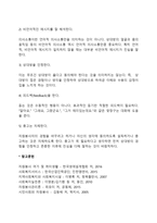 자원봉사자 면접의 기술(자원봉사자 면접 시 의사소통 기술-질문하기, 경청하기)-2