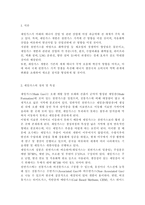 환경과대체에너지2019)다양한 비재생에너지 중 ‘셰일가스’에 대해서 서론, 본론 및 결론으로 나누어 논하시오.-2
