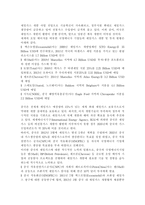 환경과대체에너지2019)다양한 비재생에너지 중 ‘셰일가스’에 대해서 서론, 본론 및 결론으로 나누어 논하시오.-5