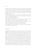 인간발달1공통)성인후기에 해당되는 사람을 인터뷰하여, 성인후기의 인지발달, 성격발달, 그리고 성인후기 시작 연령에 대한 인식을 서술하시오.-2