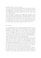 인간발달1공통)성인후기에 해당되는 사람을 인터뷰하여, 성인후기의 인지발달, 성격발달, 그리고 성인후기 시작 연령에 대한 인식을 서술하시오.-3