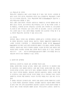 인간발달1공통)성인후기에 해당되는 사람을 인터뷰하여, 성인후기의 인지발달, 성격발달, 그리고 성인후기 시작 연령에 대한 인식을 서술하시오.-5