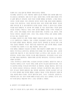 인간발달1공통)성인후기에 해당되는 사람을 인터뷰하여, 성인후기의 인지발달, 성격발달, 그리고 성인후기 시작 연령에 대한 인식을 서술하시오.-6