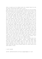 인간발달1공통)성인후기에 해당되는 사람을 인터뷰하여, 성인후기의 인지발달, 성격발달, 그리고 성인후기 시작 연령에 대한 인식을 서술하시오.-8