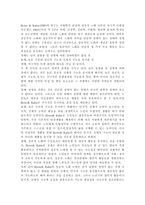 인간발달1공통)성인후기에 해당되는 사람을 인터뷰하여, 성인후기의 인지발달, 성격발달, 그리고 성인후기 시작 연령에 대한 인식을 서술하시오.-9