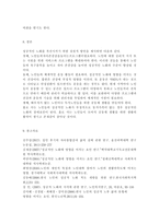인간발달1공통)성인후기에 해당되는 사람을 인터뷰하여, 성인후기의 인지발달, 성격발달, 그리고 성인후기 시작 연령에 대한 인식을 서술하시오.-10