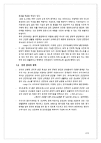 [방통대 2019-2]유아 안전교육의 필요성에 대해 설명하고 안전교육 내용을 선정하여 활동계획안을 작성하시오.-2