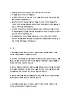 우리은행자기소개서자소서 우리은행자기소개서 우리은행자소서 우리은행자기소개서 우리은행자소서 우리은행자기소개서 우리은행자소서 우리은행자기소개서-2