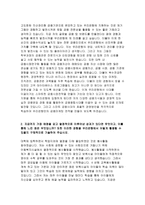 우리은행자기소개서자소서 우리은행자기소개서 우리은행자소서 우리은행자기소개서 우리은행자소서 우리은행자기소개서 우리은행자소서 우리은행자기소개서-3