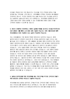 우리은행자기소개서자소서 우리은행자기소개서 우리은행자소서 우리은행자기소개서 우리은행자소서 우리은행자기소개서 우리은행자소서 우리은행자기소개서-4