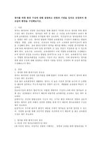 (영유아교수방법론, A형) 영아를 위한 환경 구성에 대해 설명하고 연령과 기관을 임의로 선정하여 한 교실의 환경을 구성해보시오(예, 만 2세 어린이집 교실)-2