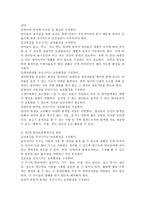 (영유아교수방법론, A형) 영아를 위한 환경 구성에 대해 설명하고 연령과 기관을 임의로 선정하여 한 교실의 환경을 구성해보시오(예, 만 2세 어린이집 교실)-3