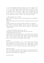 (영유아교수방법론, A형) 영아를 위한 환경 구성에 대해 설명하고 연령과 기관을 임의로 선정하여 한 교실의 환경을 구성해보시오(예, 만 2세 어린이집 교실)-4