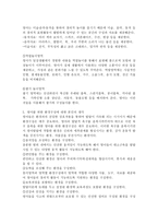 (영유아교수방법론, A형) 영아를 위한 환경 구성에 대해 설명하고 연령과 기관을 임의로 선정하여 한 교실의 환경을 구성해보시오(예, 만 2세 어린이집 교실)-5