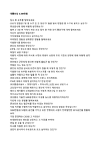 ★ 2020년 코오롱그룹 공채 자기소개서 합격예문 + 면접족보 (코오롱그룹 채용 자소서/코오롱 합격 자기소개서 지원동기)-4