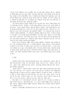 문학의이해2공통) 역사전기적 비평의 방법론으로 김유정문학을 분석해보시오0K-3
