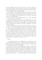 문학의이해2공통) 역사전기적 비평의 방법론으로 김유정문학을 분석해보시오0K-5
