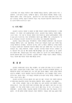 문학의이해2공통) 역사전기적 비평의 방법론으로 김유정문학을 분석해보시오0K-10