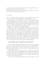 문학의이해 2공통) 역사전기적 비평의 방법론으로 김유정문학-땡볕-을 분석해보시오00-3