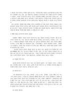 문학의이해 2공통) 역사전기적 비평의 방법론으로 김유정문학-땡볕-을 분석해보시오00-5