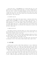 문학의이해 2공통) 역사전기적 비평의 방법론으로 김유정문학-땡볕-을 분석해보시오00-6