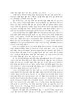 문학의이해 2공통) 역사전기적 비평의 방법론으로 김유정문학-땡볕-을 분석해보시오00-7