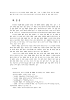 문학의이해 2공통) 역사전기적 비평의 방법론으로 김유정문학-땡볕-을 분석해보시오00-8