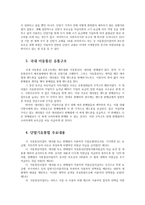 소비자법3공통) 이동통신단말장치의 유통구조의 문제점과 소비자의 권리와 이익을 위한 유통구조의 개선방안 단말기유통법에 대하여 논하시오0k-3