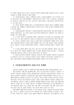 소비자법3공통) 이동통신단말장치의 유통구조의 문제점과 소비자의 권리와 이익을 위한 유통구조의 개선방안 단말기유통법에 대하여 논하시오0k-4