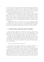 소비자법3공통) 이동통신단말장치의 유통구조의 문제점과 소비자의 권리와 이익을 위한 유통구조의 개선방안 단말기유통법에 대하여 논하시오0k-5