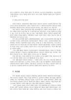 소비자법3공통) 이동통신단말장치의 유통구조의 문제점과 소비자의 권리와 이익을 위한 유통구조의 개선방안 단말기유통법에 대하여 논하시오0k-6