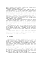 소비자법3공통) 이동통신단말장치의 유통구조의 문제점과 소비자의 권리와 이익을 위한 유통구조의 개선방안 단말기유통법에 대하여 논하시오0k-7