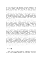 소비자법3공통) 이동통신단말장치의 유통구조의 문제점과 소비자의 권리와 이익을 위한 유통구조의 개선방안 단말기유통법에 대하여 논하시오0k-8