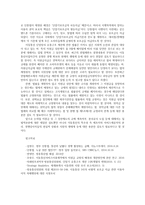 소비자법3공통) 이동통신단말장치의 유통구조의 문제점과 소비자의 권리와 이익을 위한 유통구조의 개선방안 단말기유통법에 대하여 논하시오0k-9